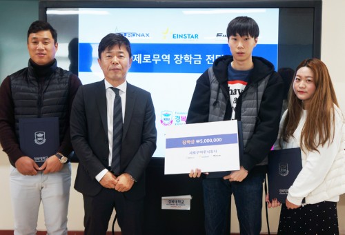 제로무역(주) 정태호 대표, 경복대 시각디자인과에 장학금 기부